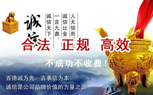 复兴追债公司