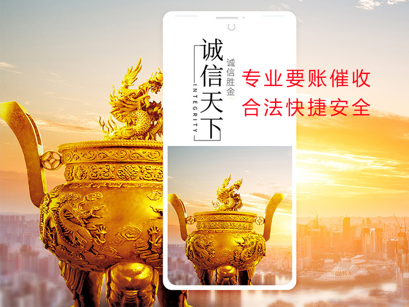 复兴清欠公司